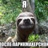 Иван Мымрин