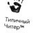 Фук