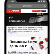Фонбет бонус