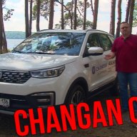 CHANGAN драйв