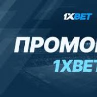 промокод 1xbet