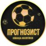 Прогнозист_1X