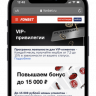 Фонбет бонус