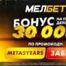 промокодер xbet