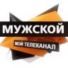 Мужской канал 1