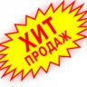 Хит_Продаж