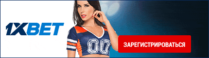 1xbet