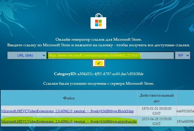 Скачать кодек HEVC