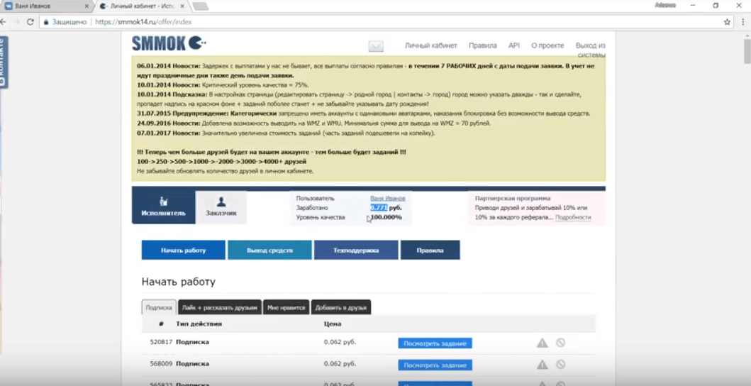 smmok_vk_Bot_obnovi_06.png