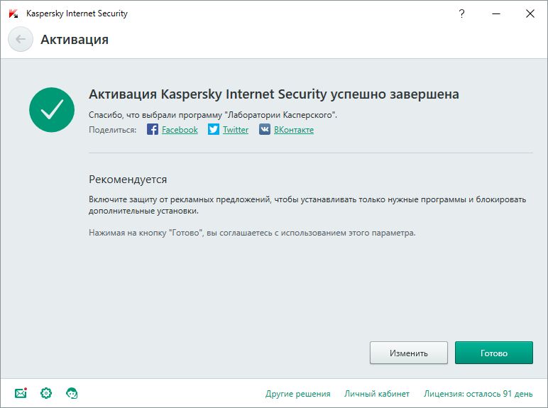 kaspersky_4.jpg
