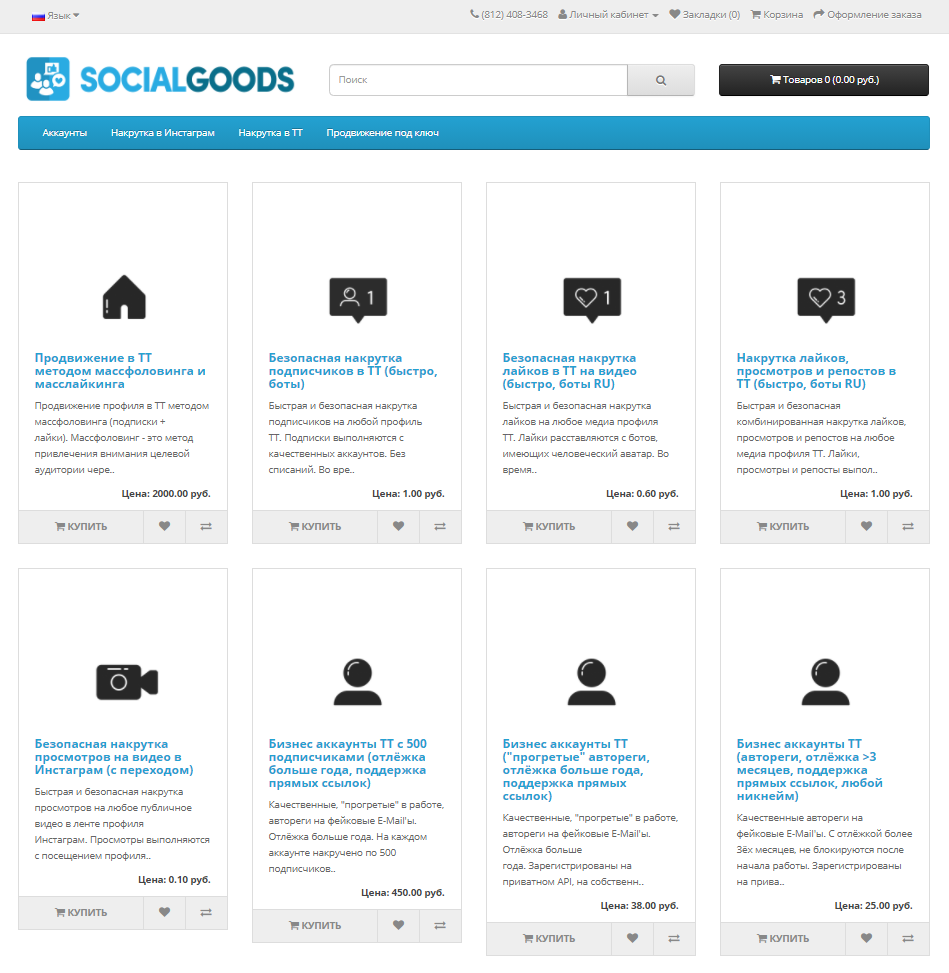 socialgoods.png