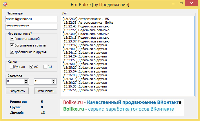 bot-bolike-by-prodvijenie.png