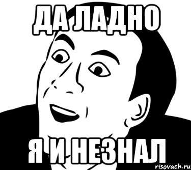 da-ladno_14728964_orig_.png