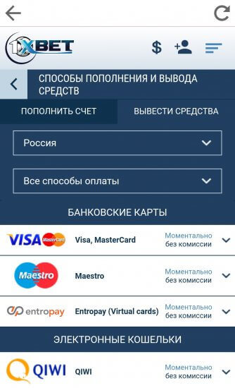 Ввод и вывод средств